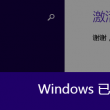 office2007免激活版